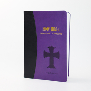 Factory Profesional Manufacturer wholesale Sewning Binding PU Leather Cover English Holy Bible Book Printing Bible