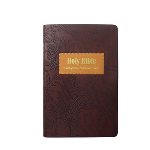 New Arrival Supplier New Customized Colorful Hot-selling English Bible Book